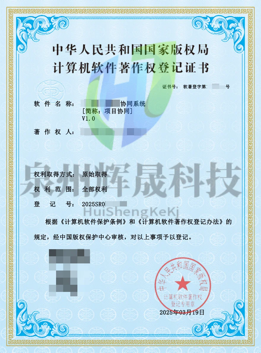 软件著作权，让投标更具说服力