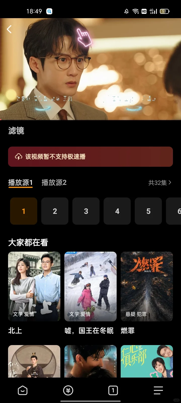在线免费追剧的app，纯分享