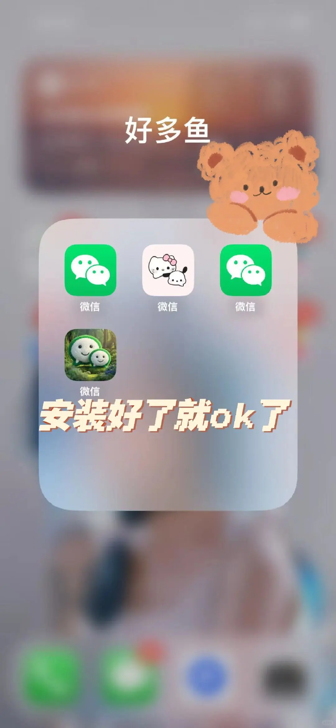 一台手机两个微信