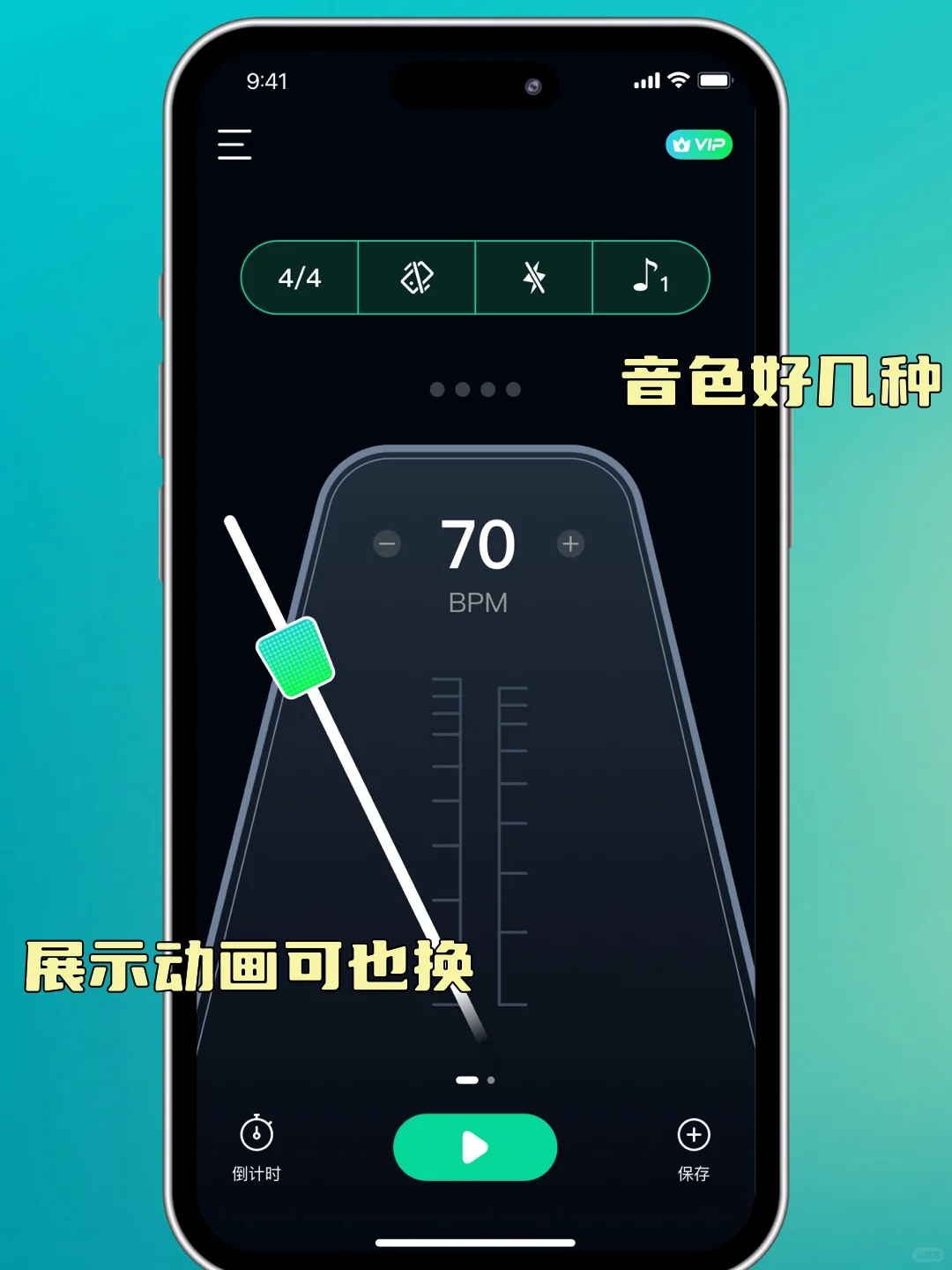 快来！这个节拍器APP苹果手机也能用！