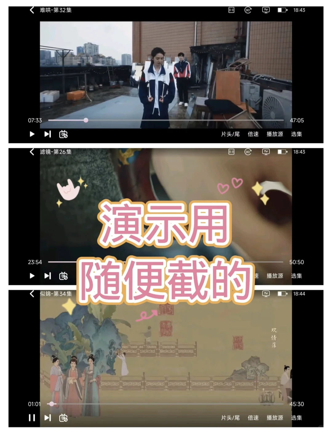 宝藏APP🔥免废追剧看剧iOS，安卓通用