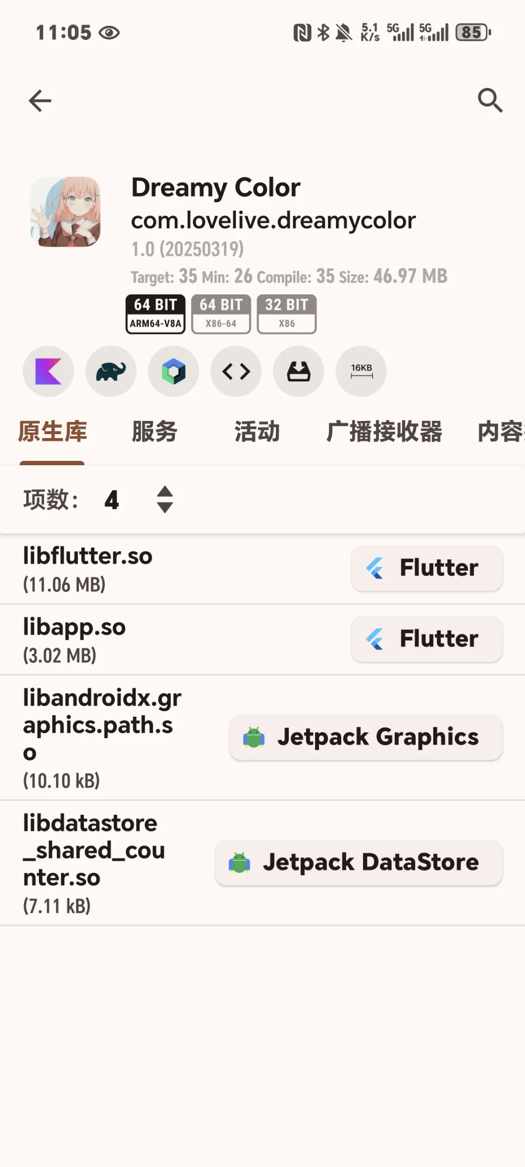 我正在开发Dreamy Color