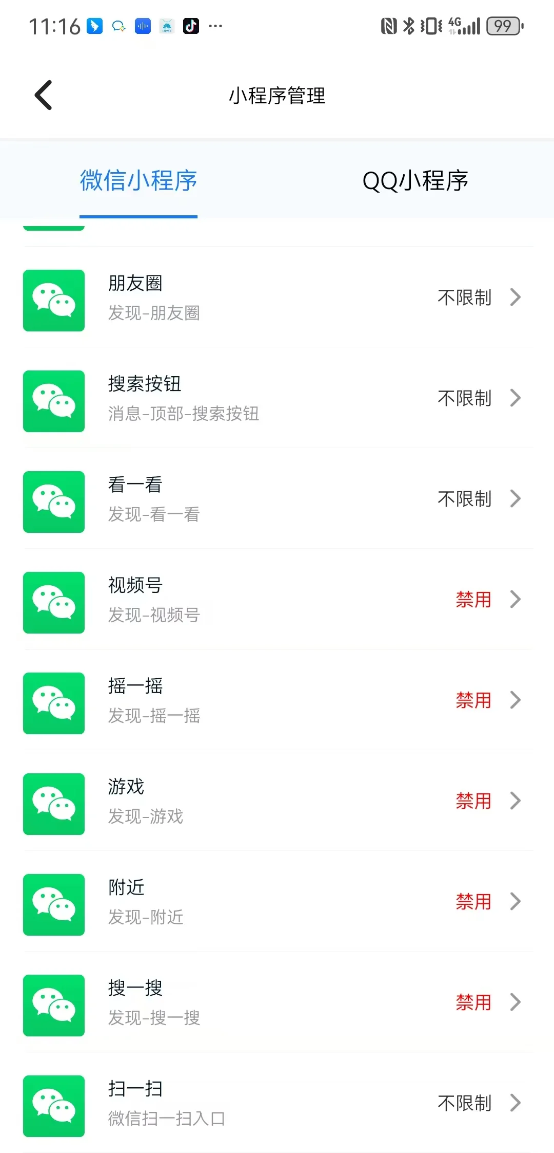 强推一款可以管控孩子玩手机的宝藏APP