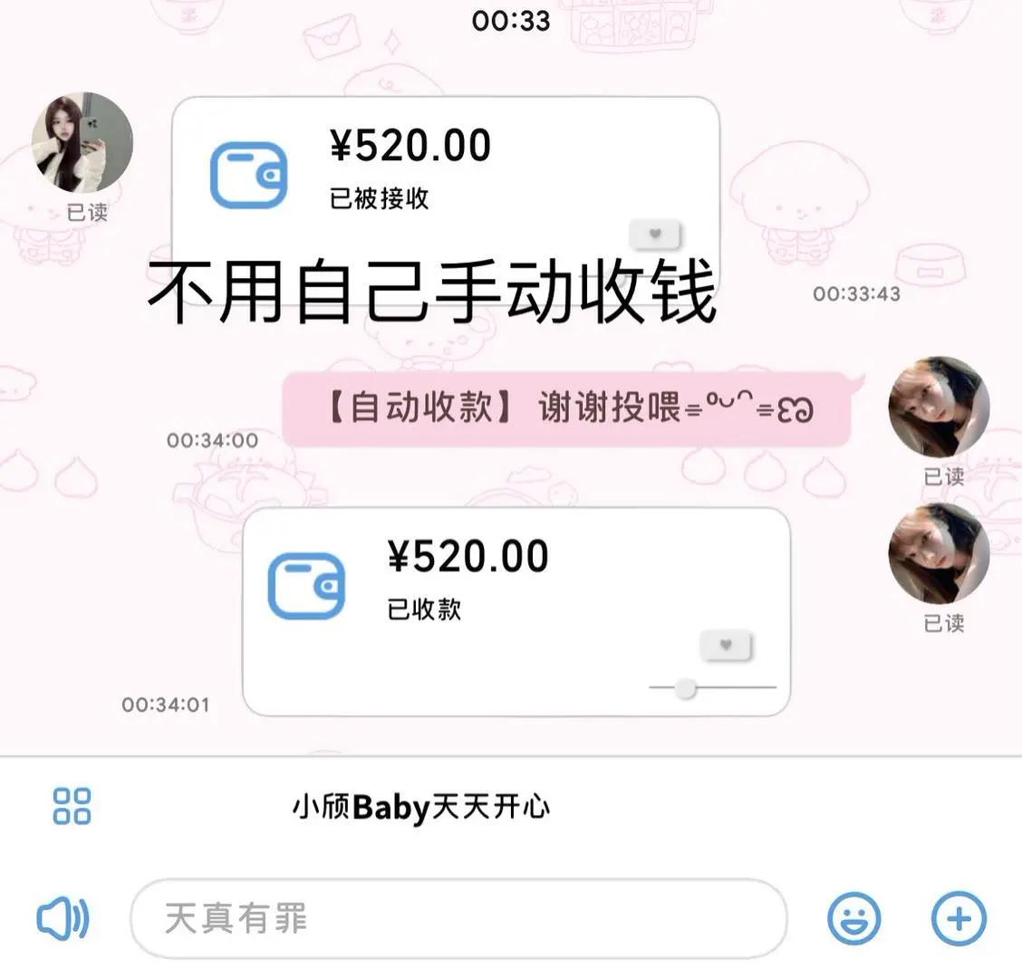 这个app真的太好用了！！！