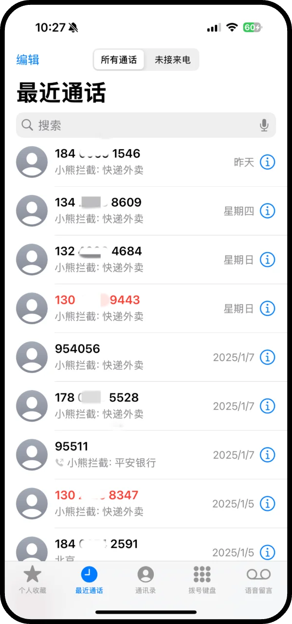 「手机智能守护者」小熊拦截APP