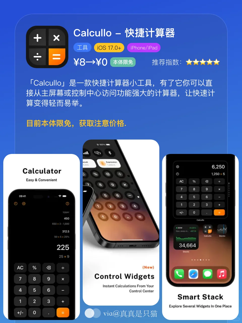 App Store今日限免｜¥950→¥0｜白嫖！