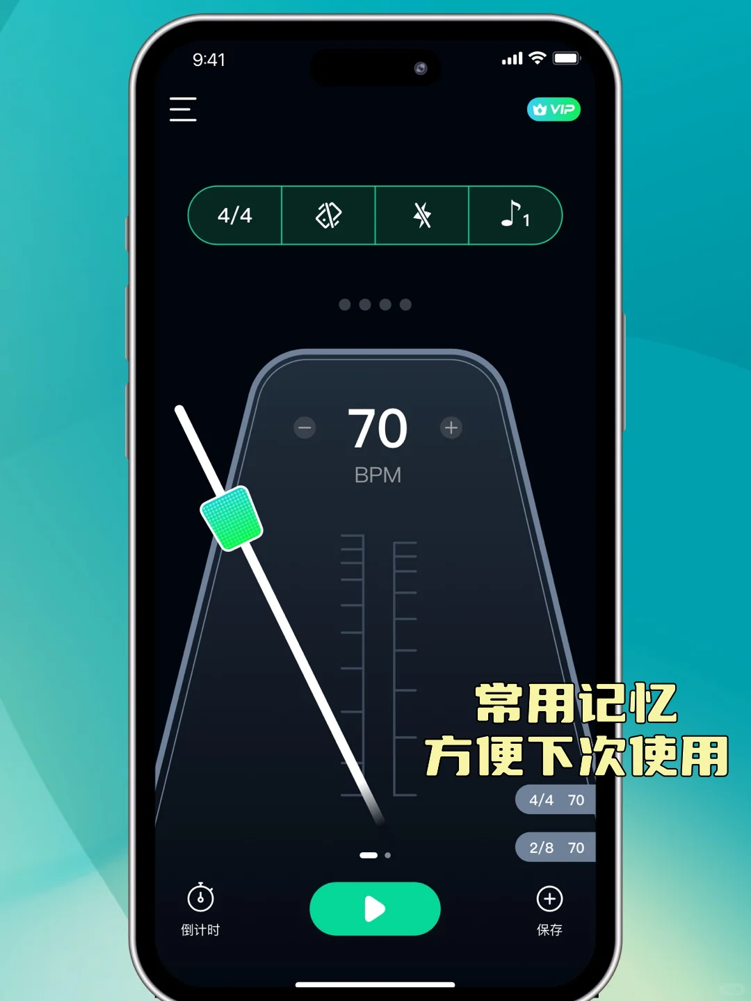 快来！这个节拍器APP苹果手机也能用！