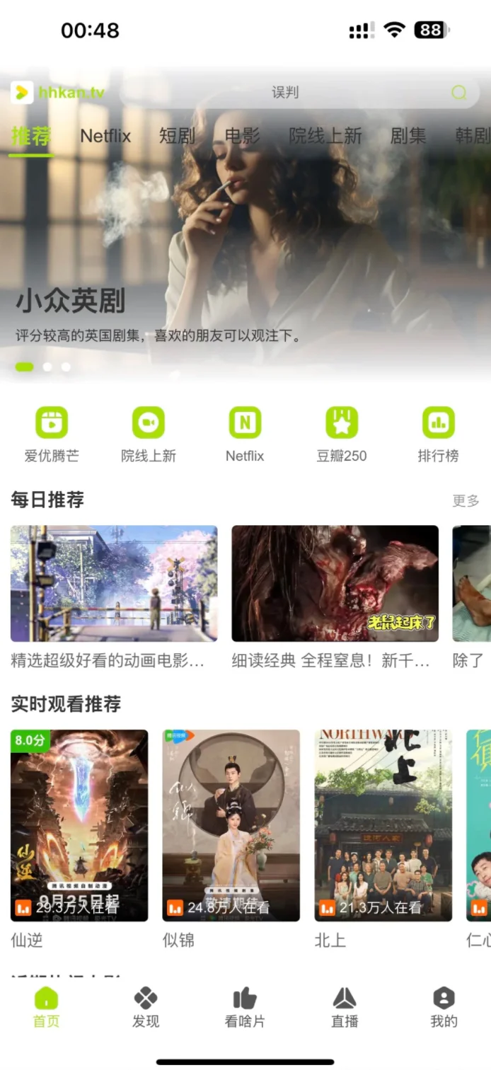 🎉挖到宝了！免费追剧APP，追剧星人快集合