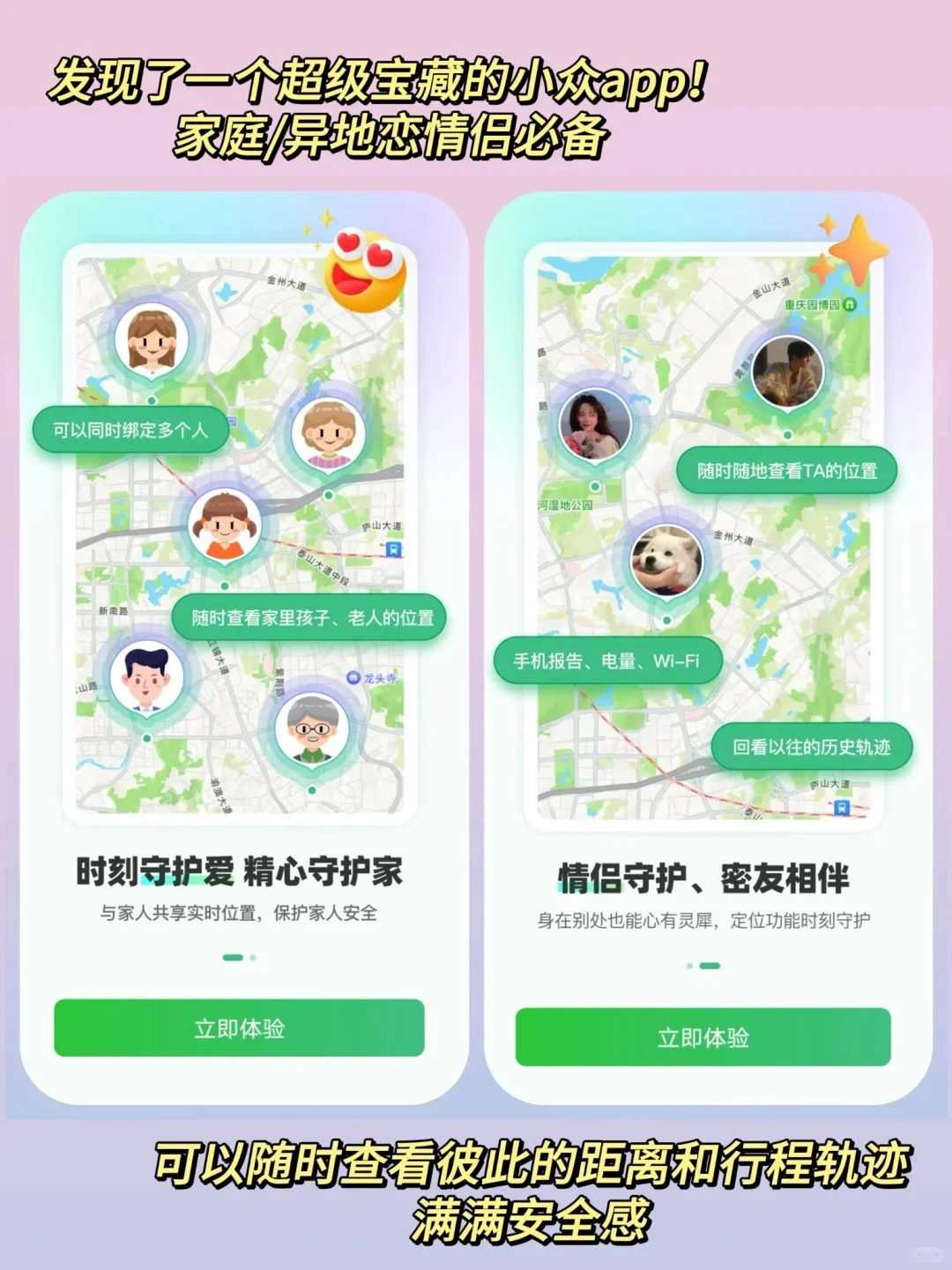 宝藏小众app，超适合一家人或是情侣使用