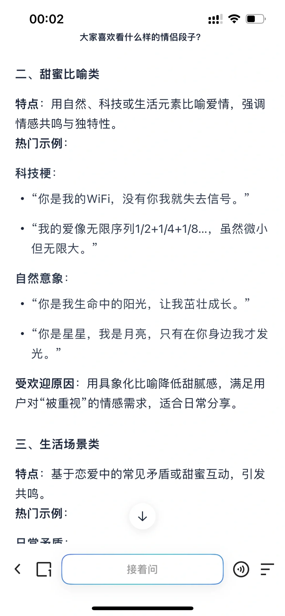 这么牛的神仙😚app现在才知道！