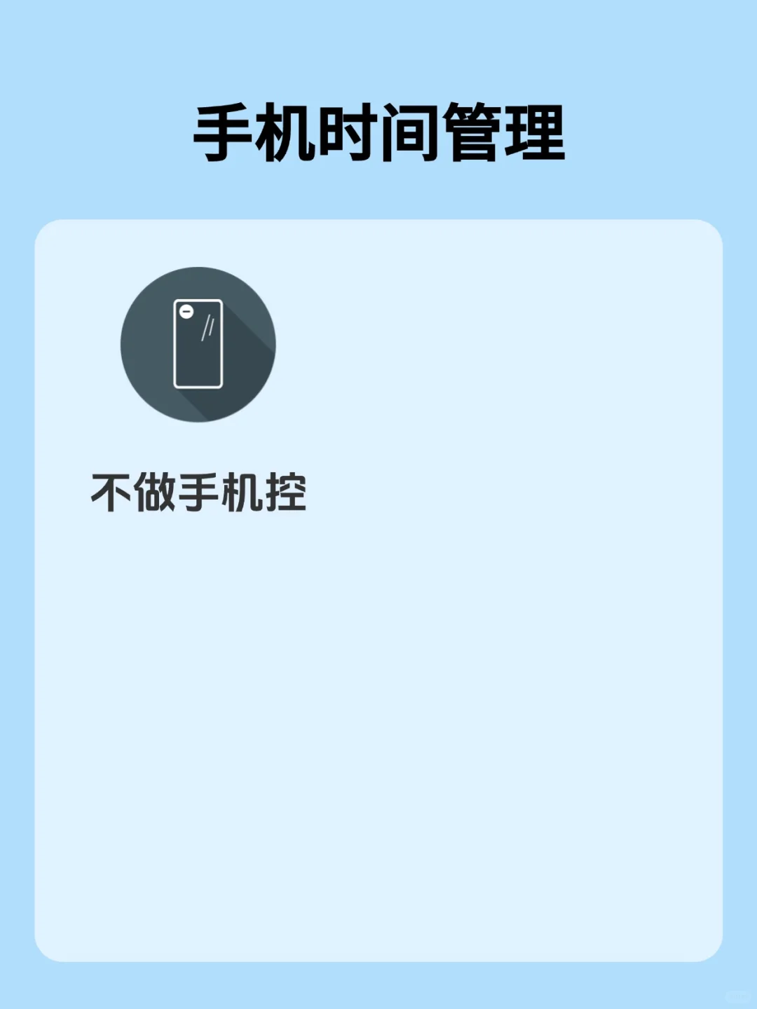 这个App让你每天多出4个小时