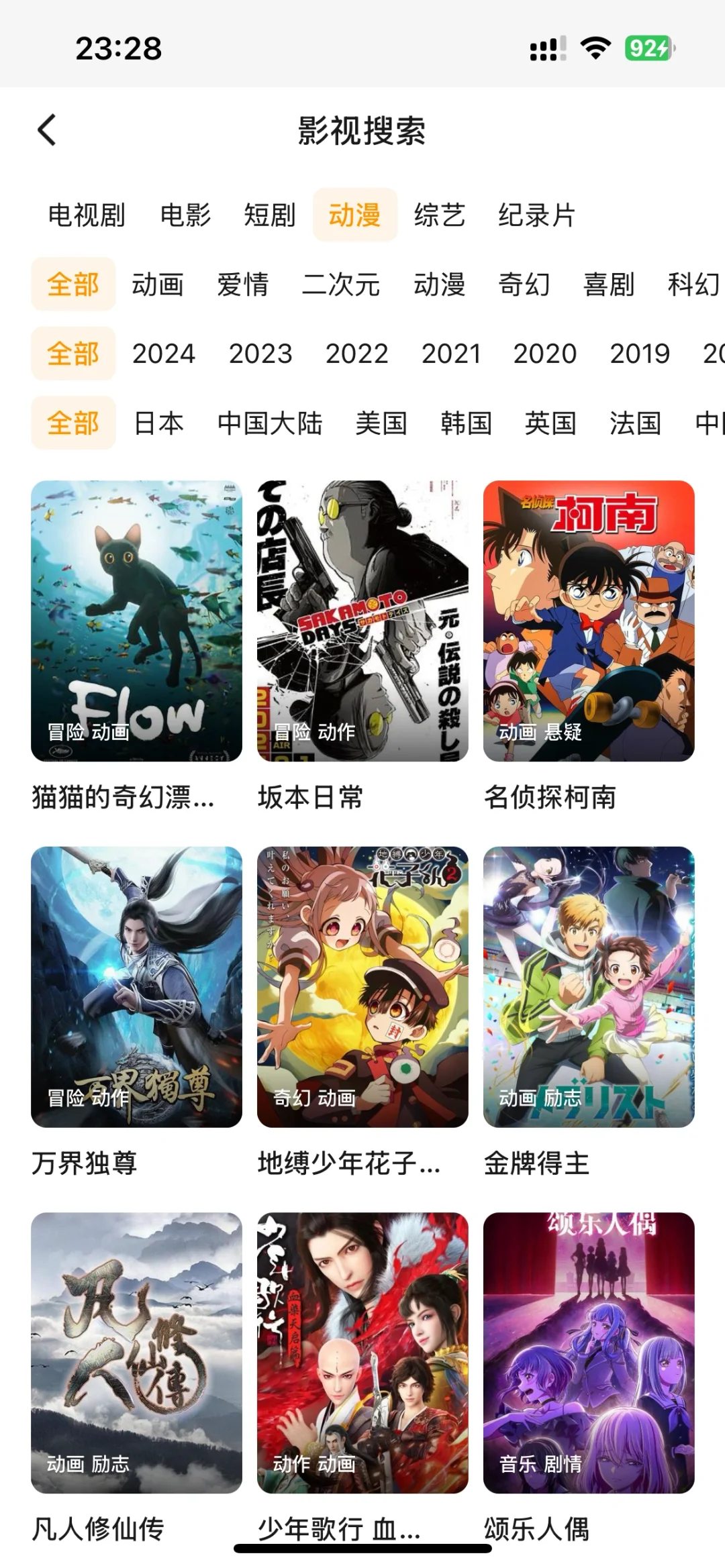 免费追剧app分享，宝子们有福啦😘😘