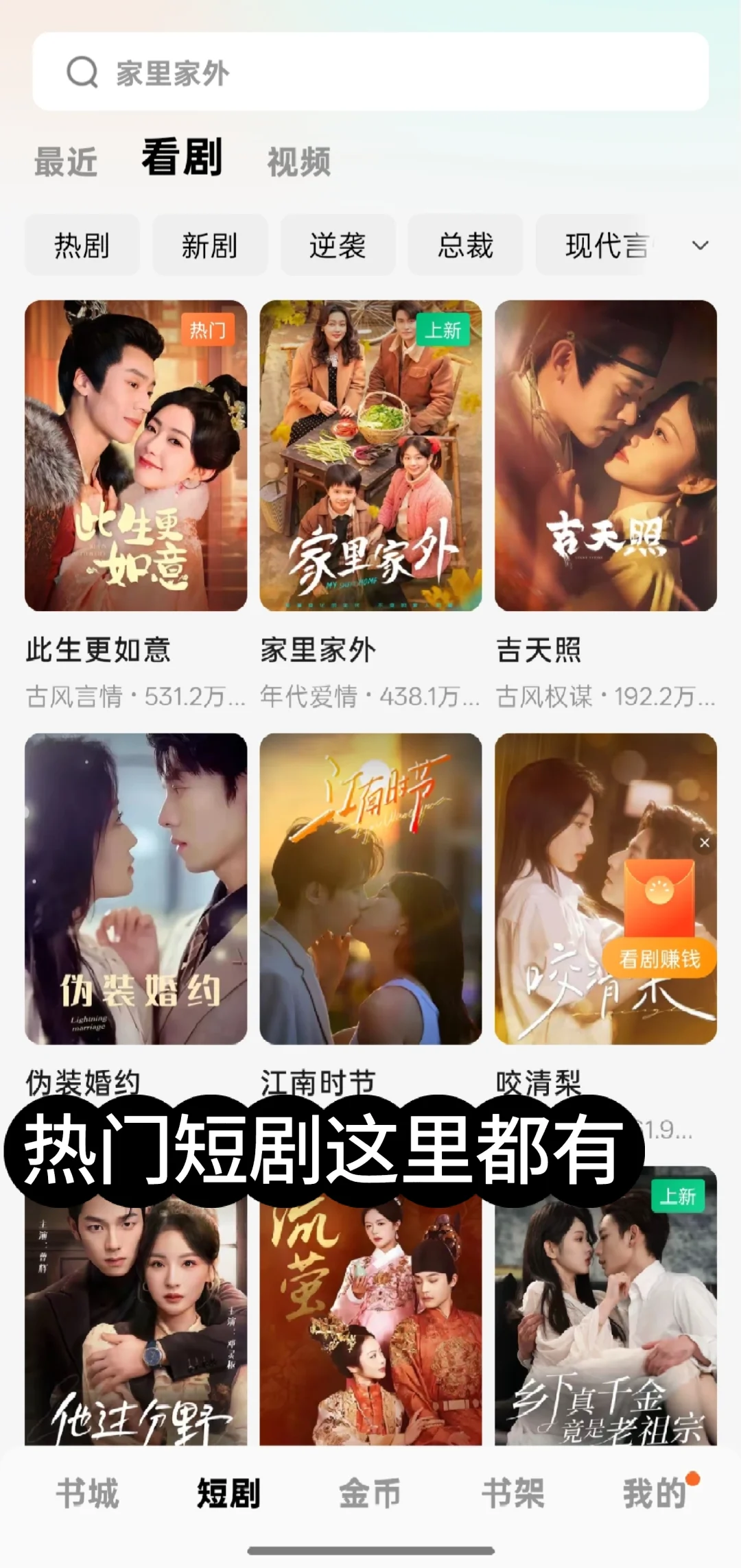 发现宝藏阅读软件