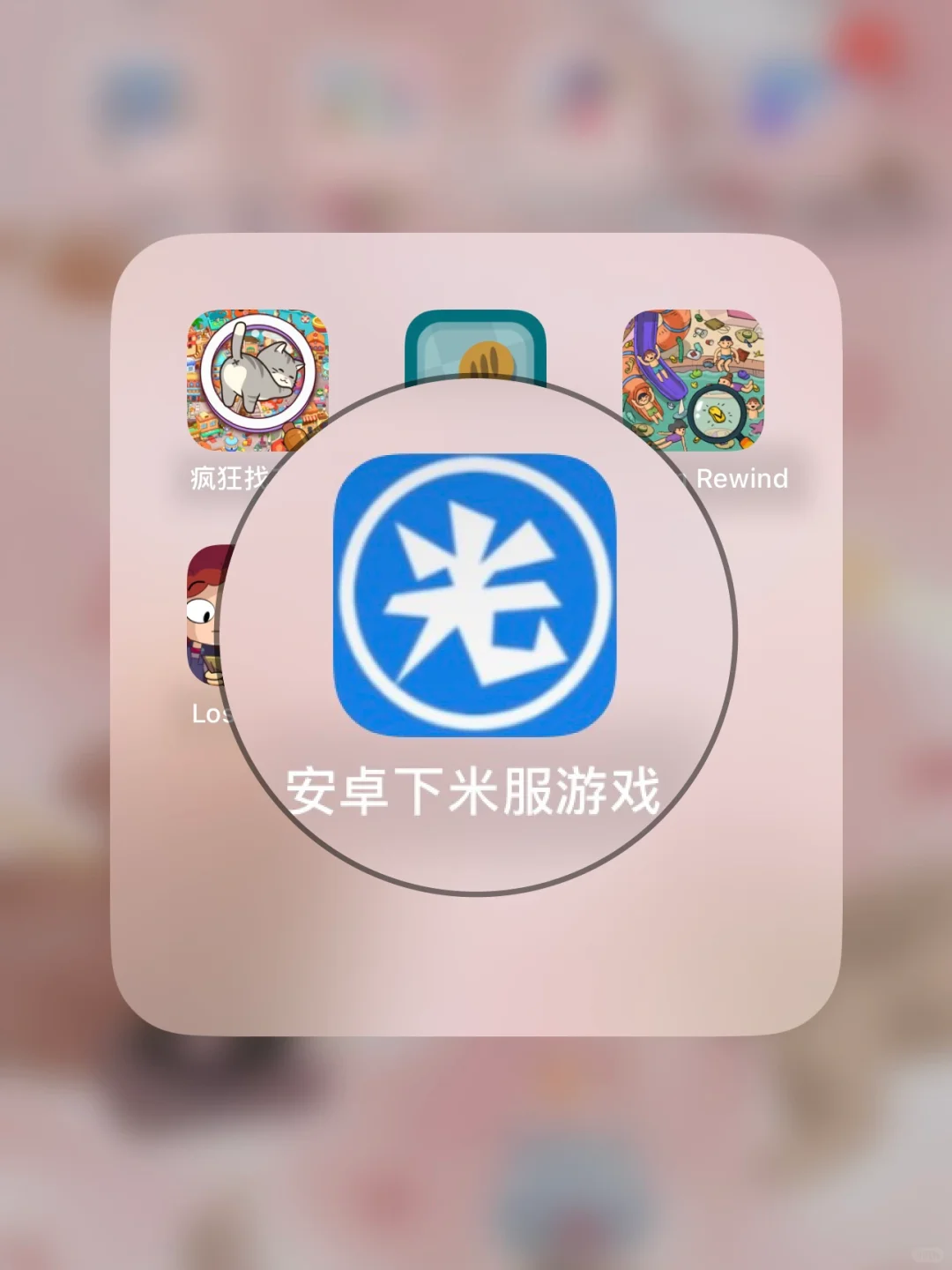 安卓党朋友如何玩米服游戏🎮请看看这里❗️