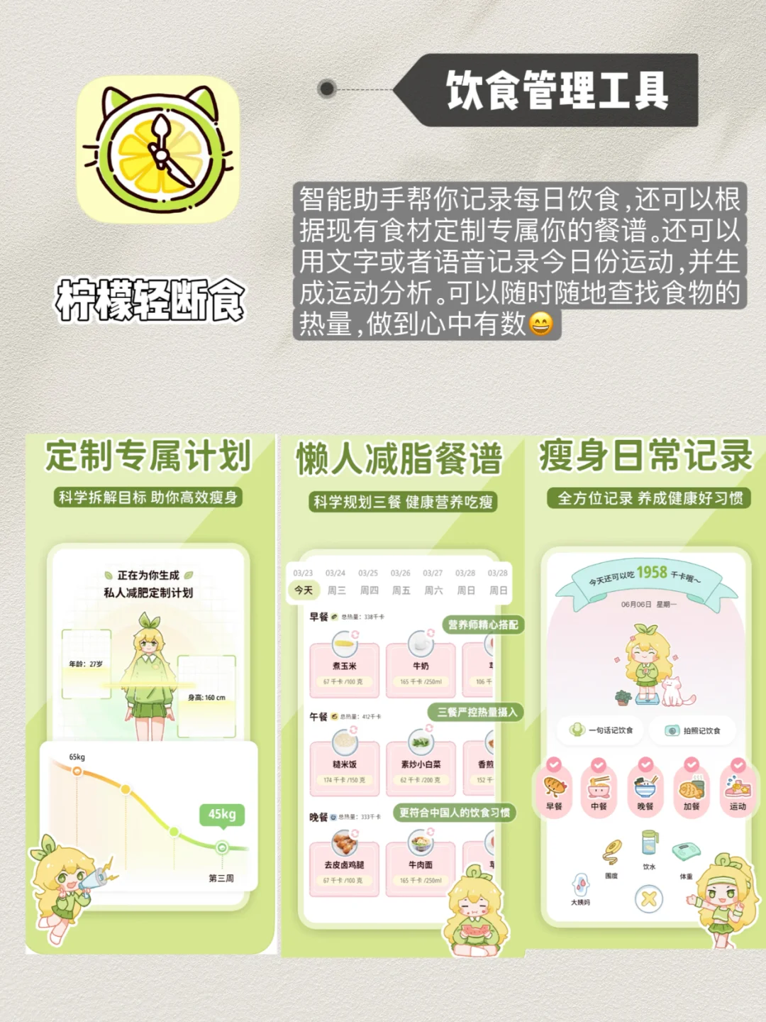 脆皮打工人必备❗️6款超实用中医养生APP⁉️