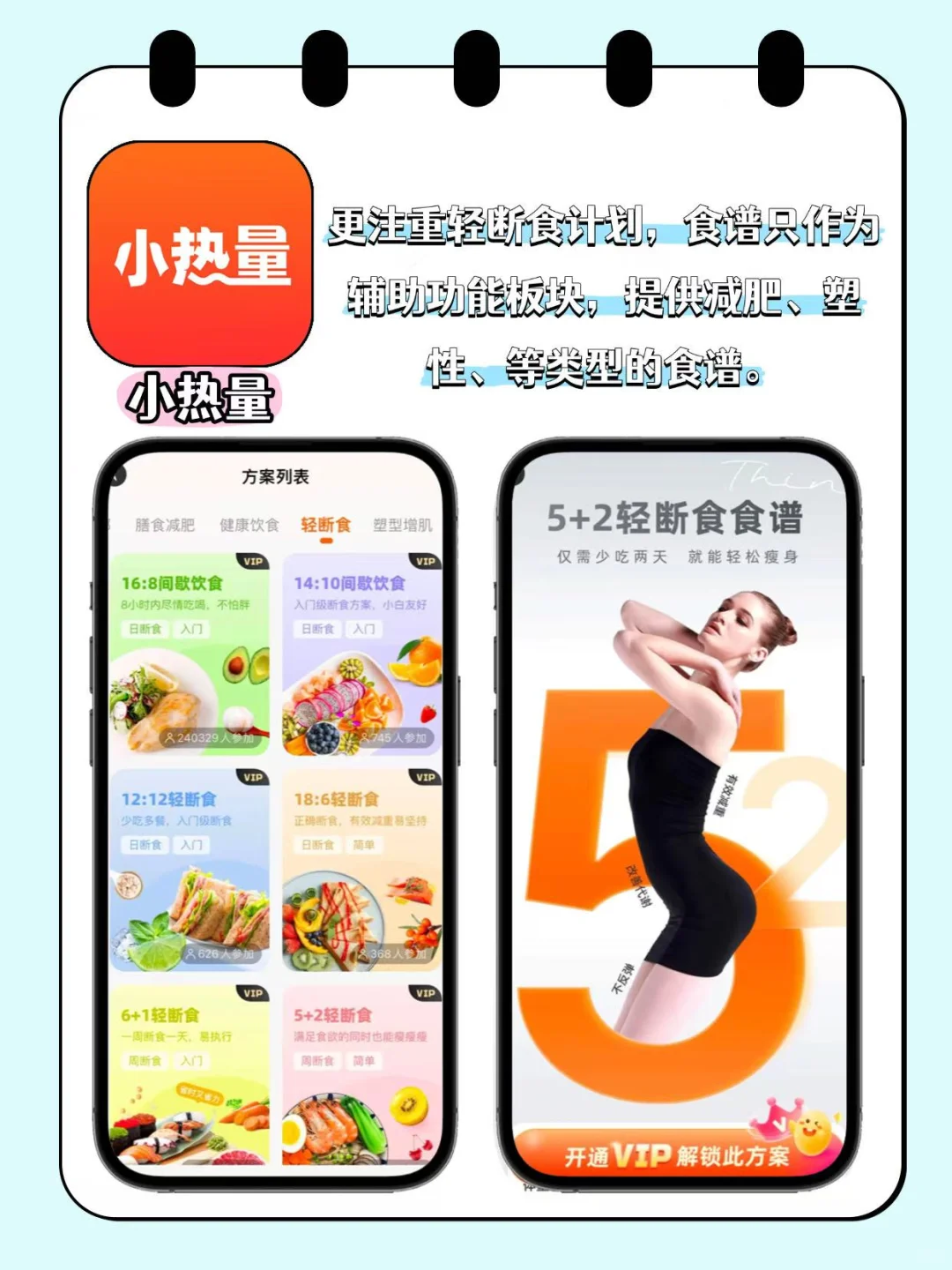 体重管理app测评哪款最好用🙋‍♀️