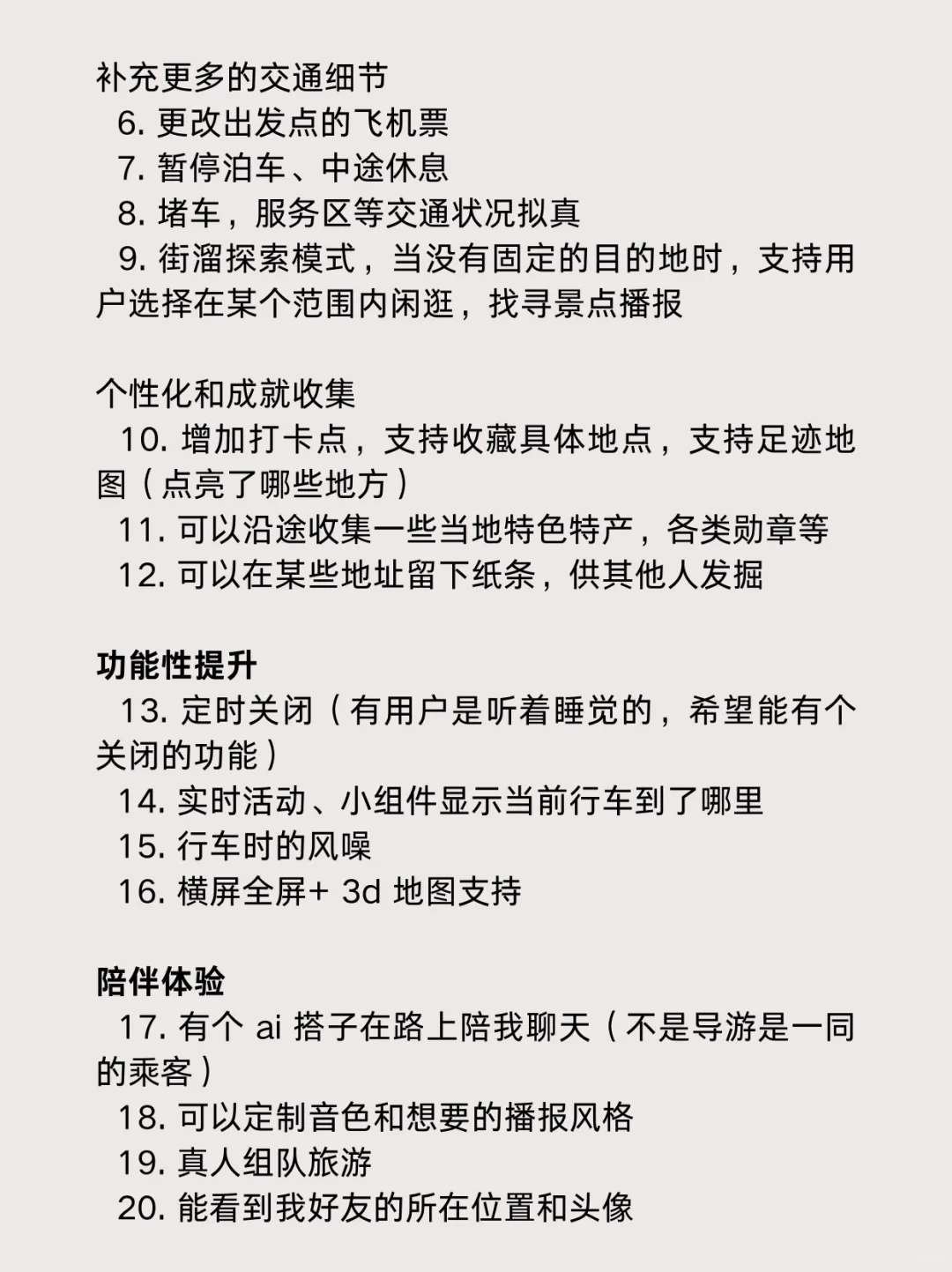 打工人版旅行青蛙！让AI分身替你去旅游的App