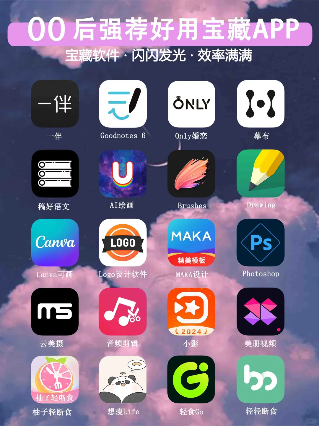 零零后强烈推荐的宝藏