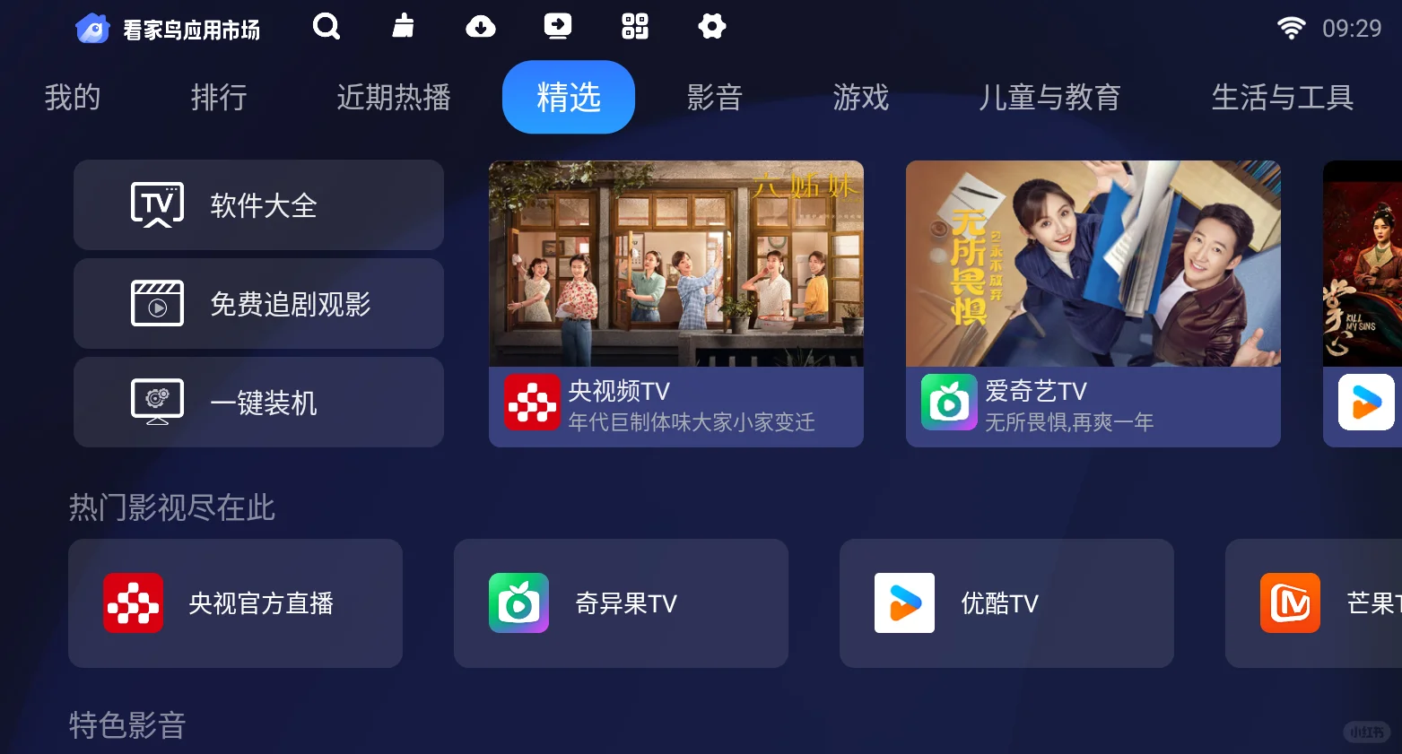 电视桌面用这个最方便!