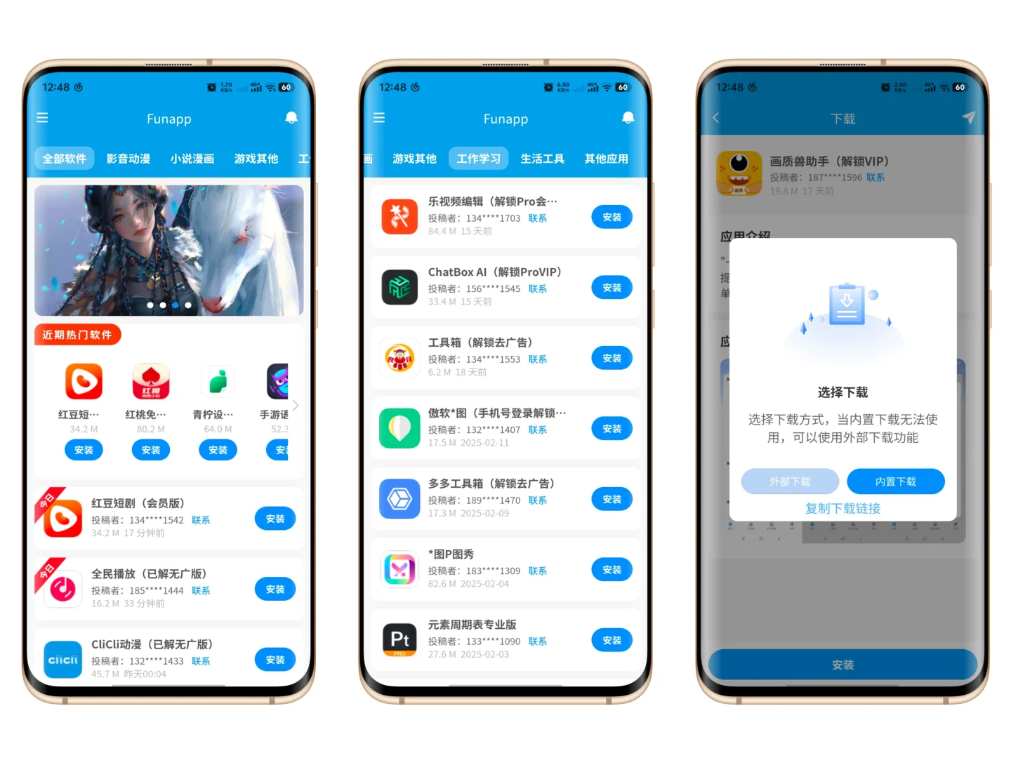 打死不卸载的神仙软件！