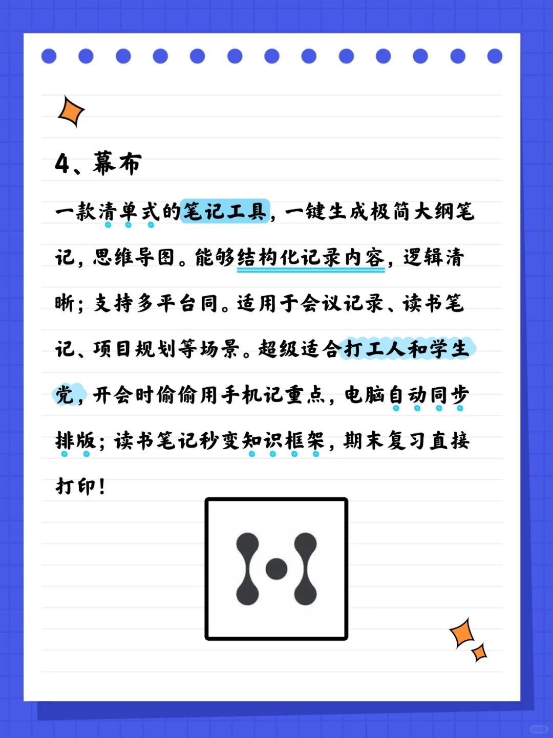 绝了，适合打工人学生党的四款宝藏APP