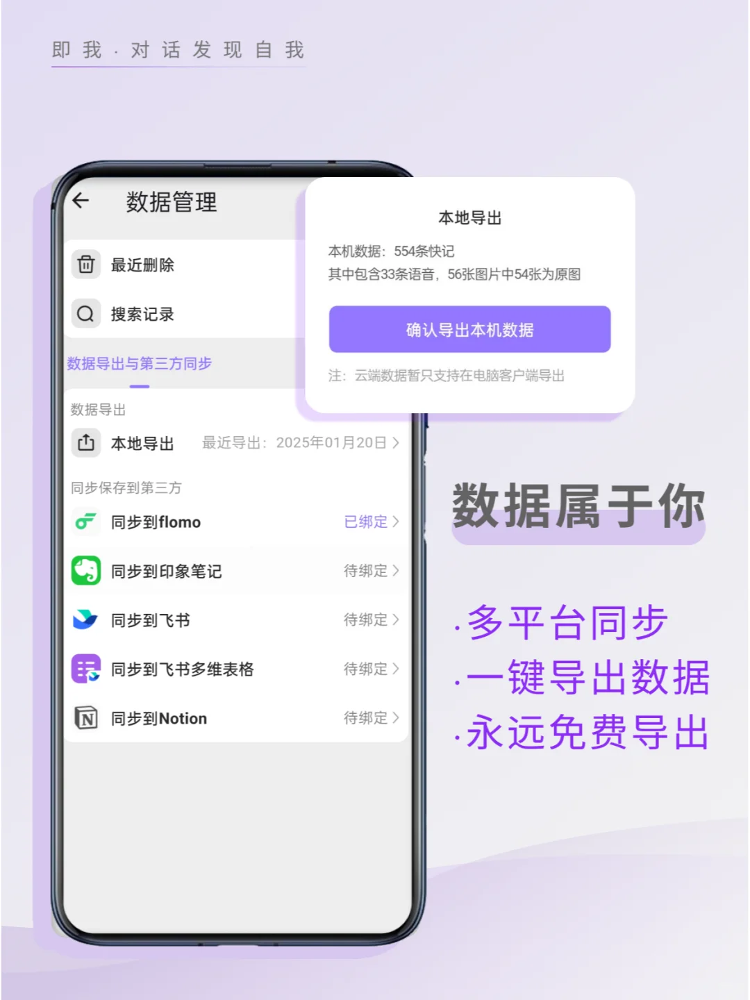 你不是不爱记录，只是没有遇见对的软件