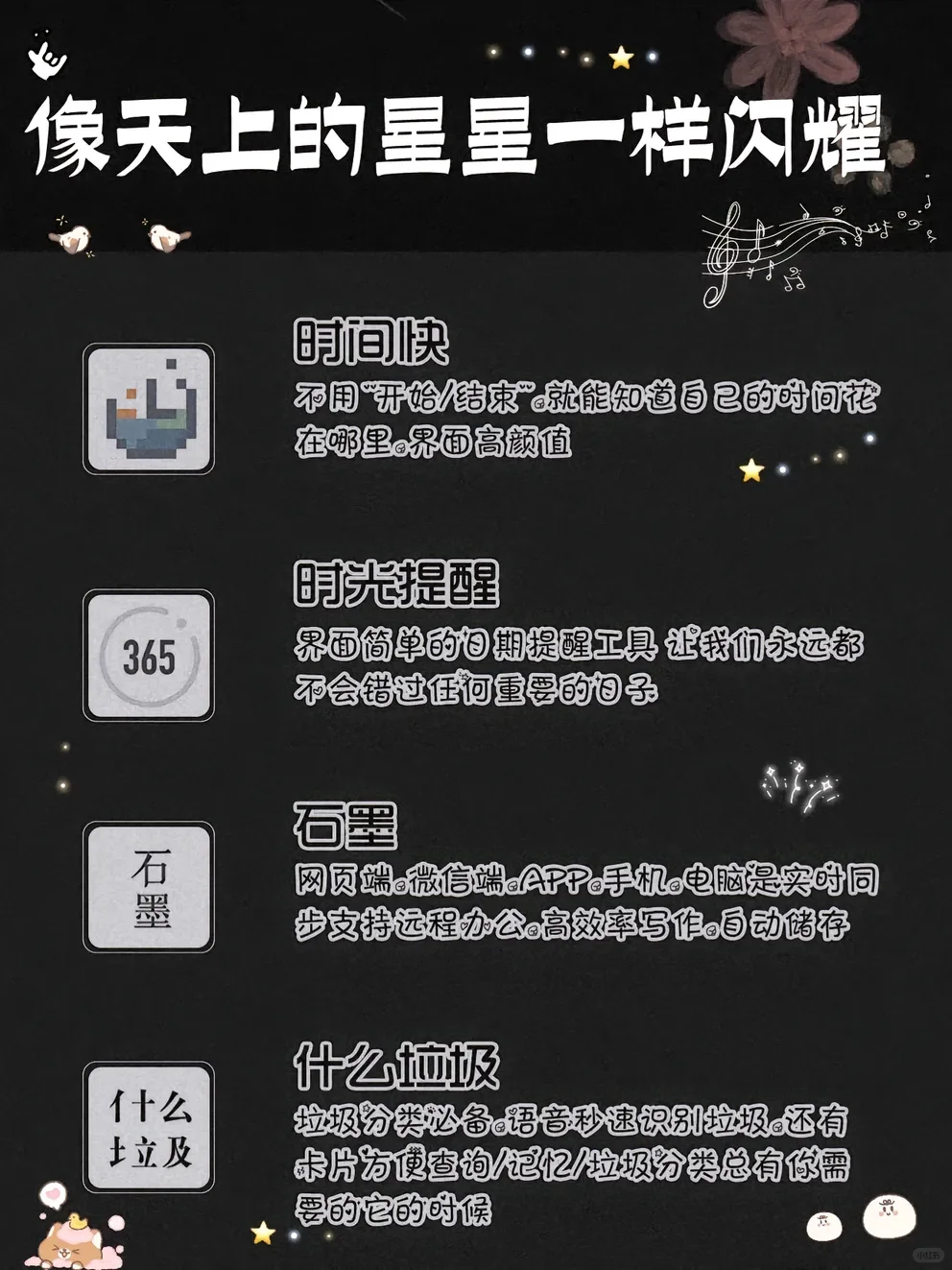 20款用了就戒不掉的宝藏小众app