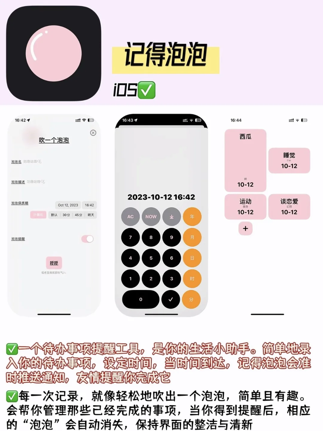 分享6款备忘录App，告别电子囤积❗️