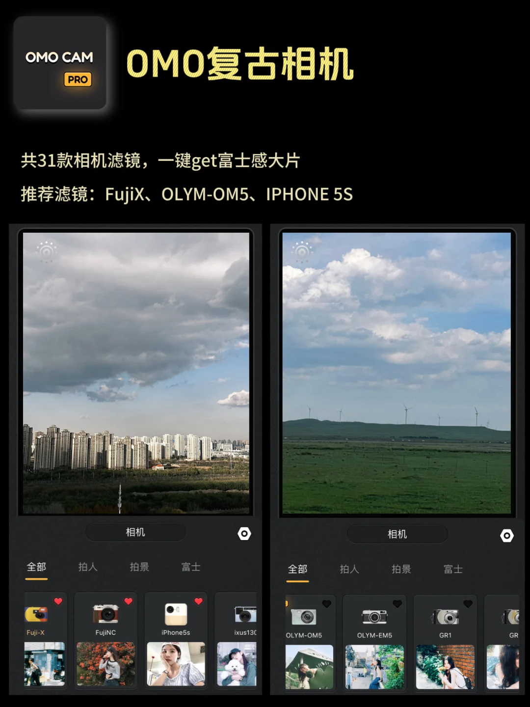 6⃣️款超实用拍照&修图APP分享！