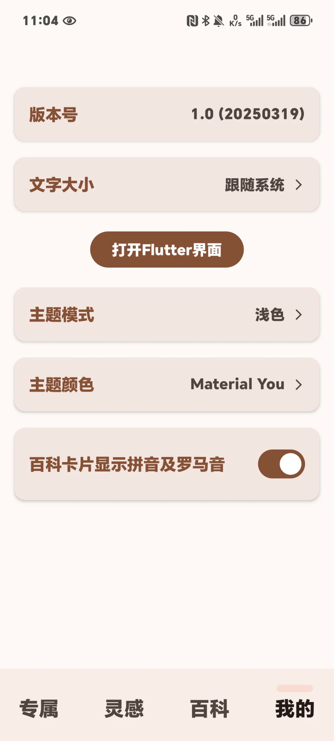 我正在开发Dreamy Color
