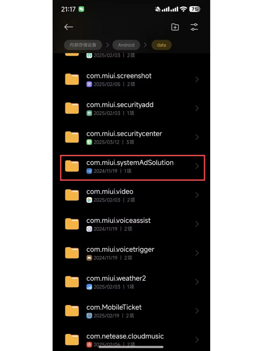 小米手机删除应用商店及下载软件开屏广告
