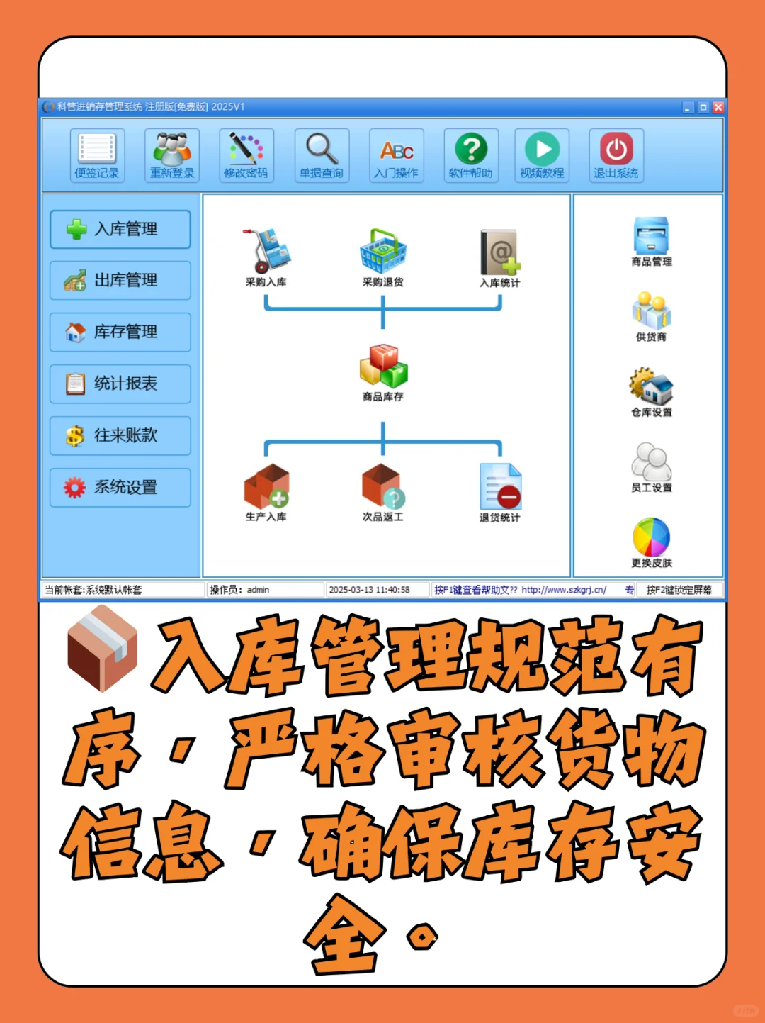😎亲测安利！科管进销存销售开单软件免费