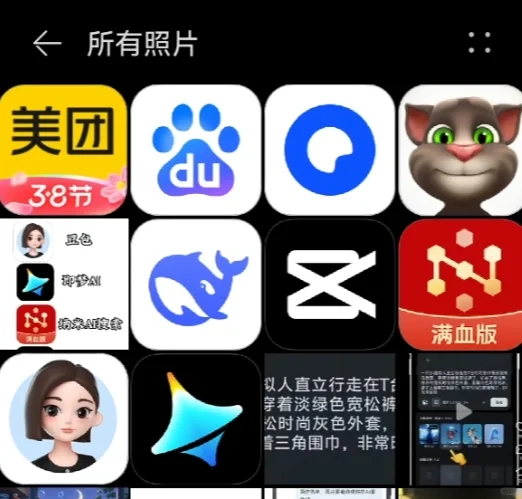 安卓手机快速提取APP图标