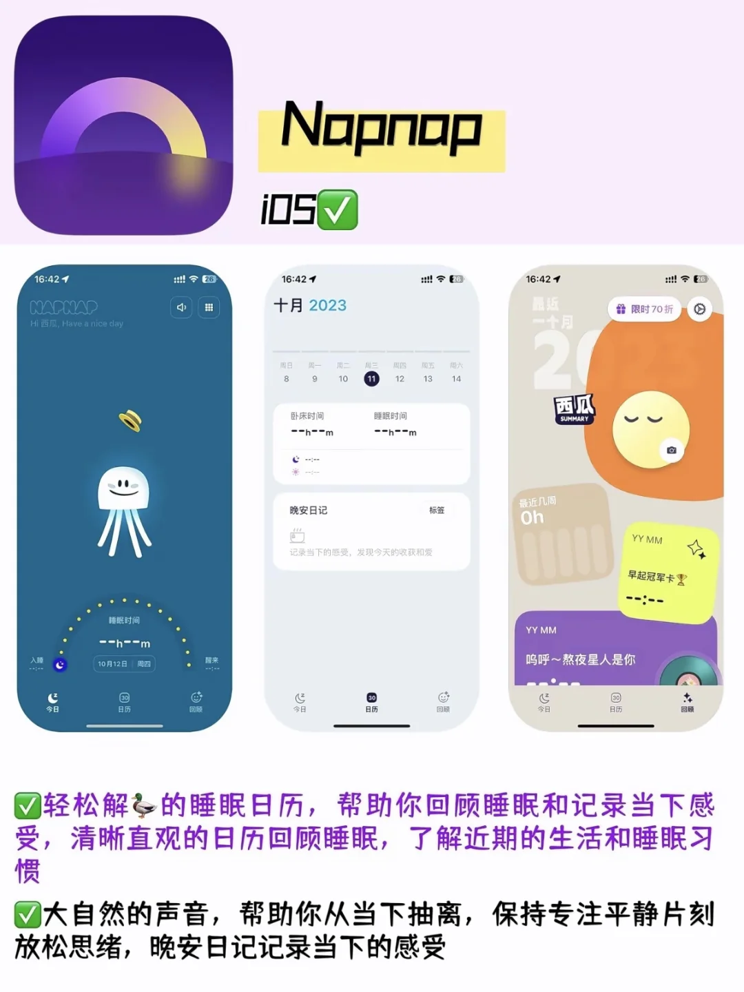 分享6款备忘录App，告别电子囤积❗️