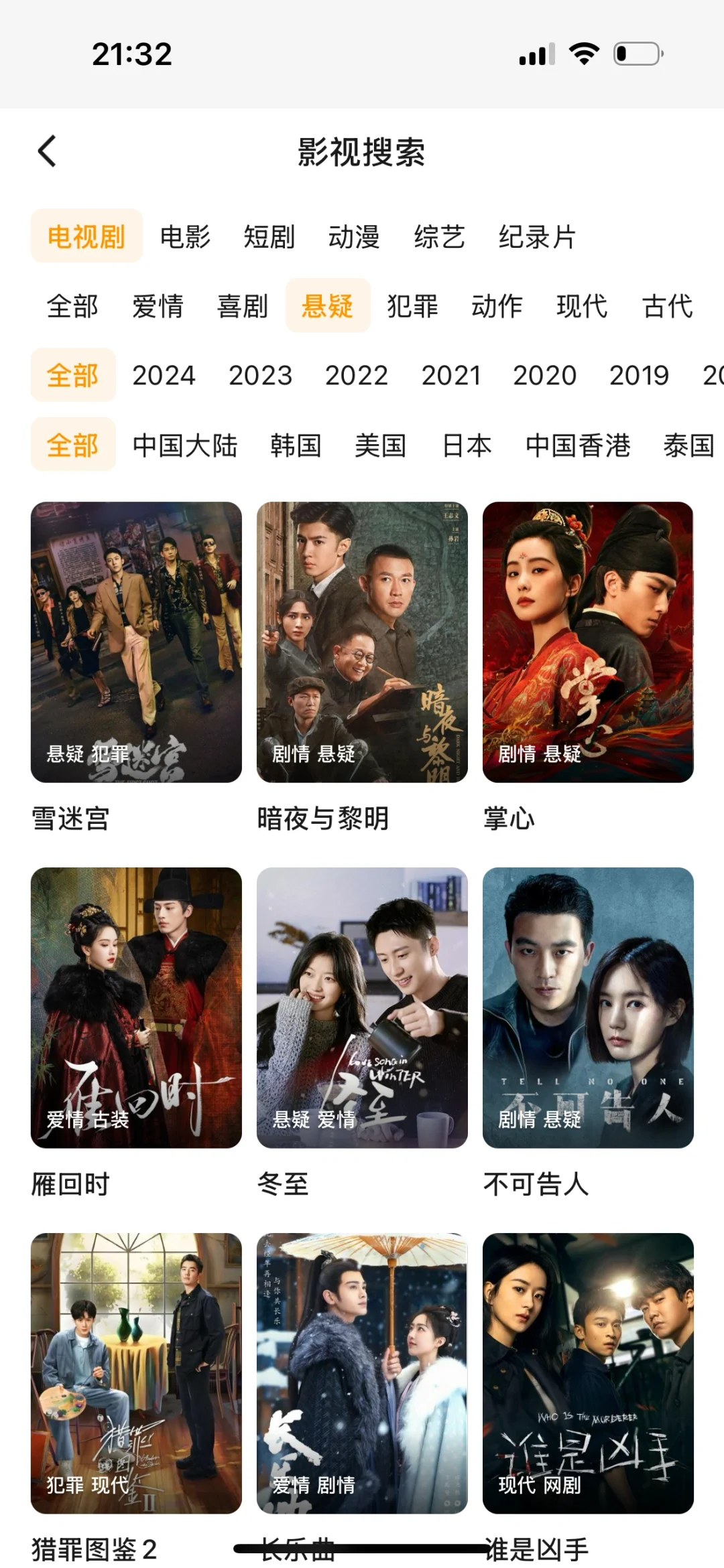 宝藏APP🔥🔥免费追剧看剧ios，安卓通用❗️