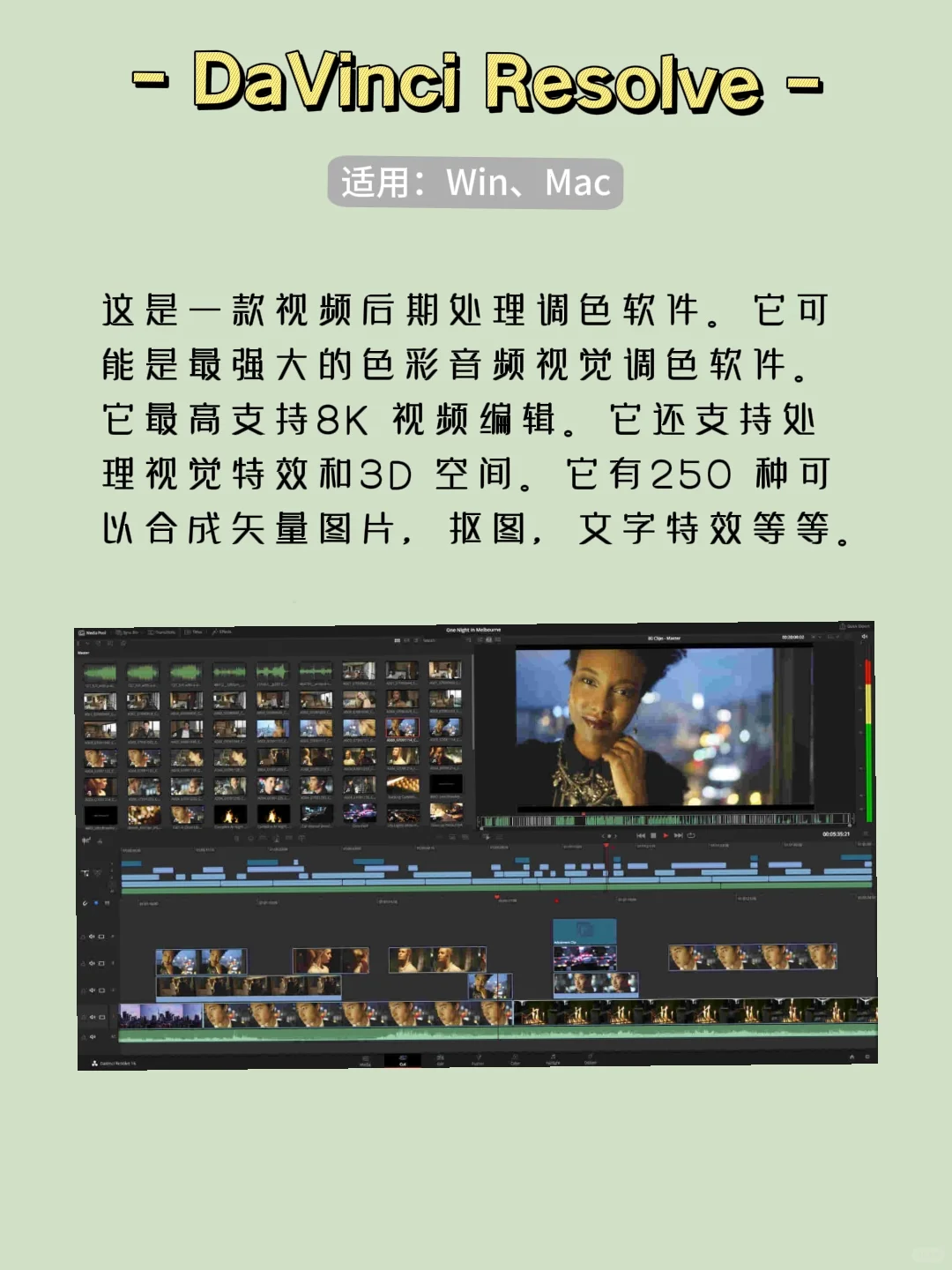 电脑必备，安利4款专业且强大的软件！