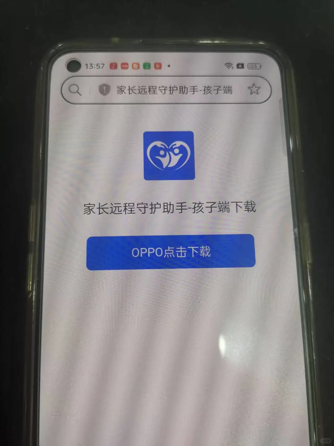 强推一款可以管控孩子玩手机的宝藏APP