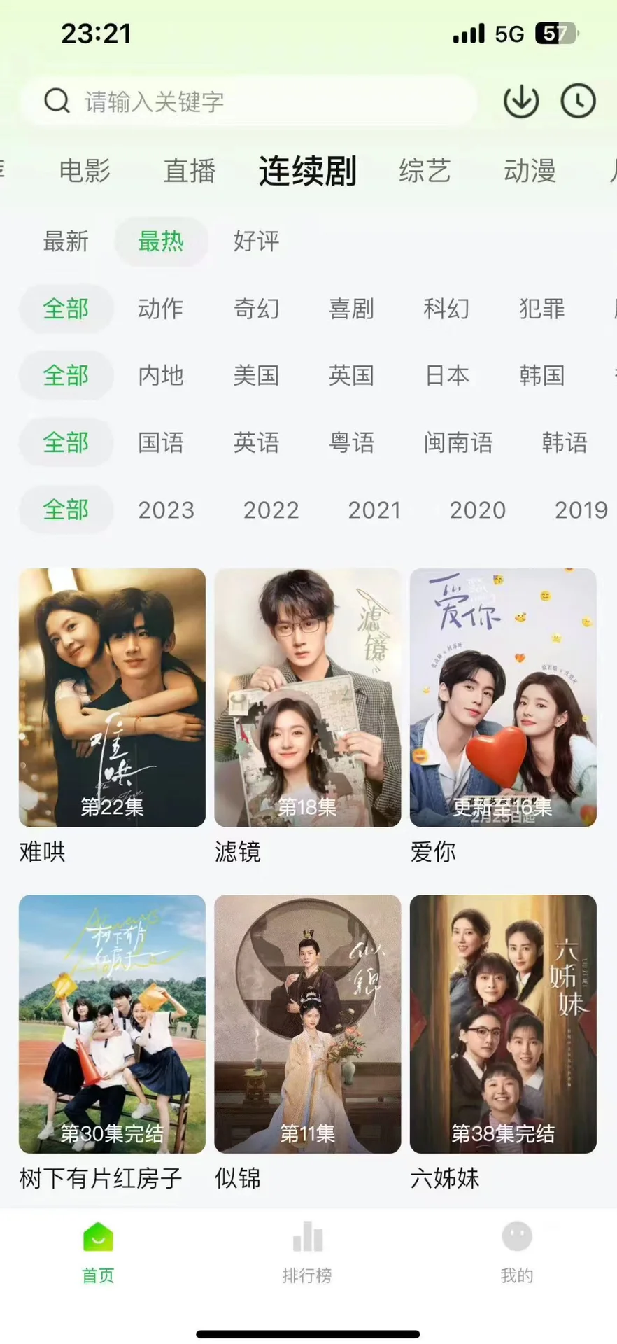 🎉挖到宝了！免费追剧APP，追剧星人快集合