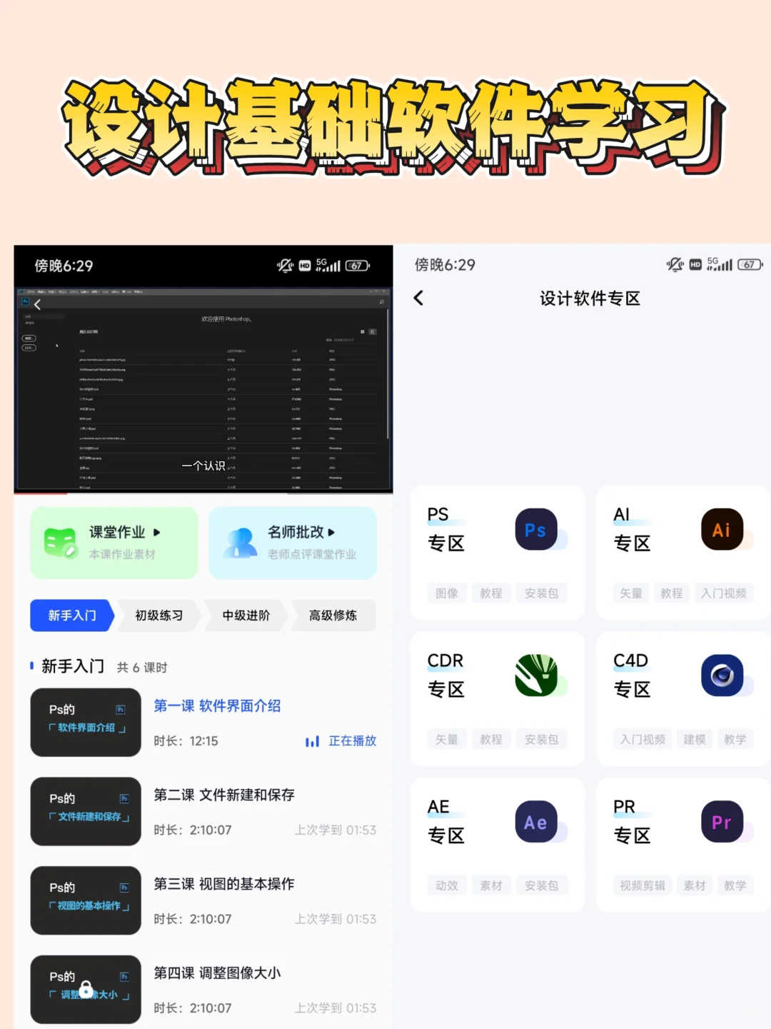 舍不得卸载的良心设计APP，实用到哭😭