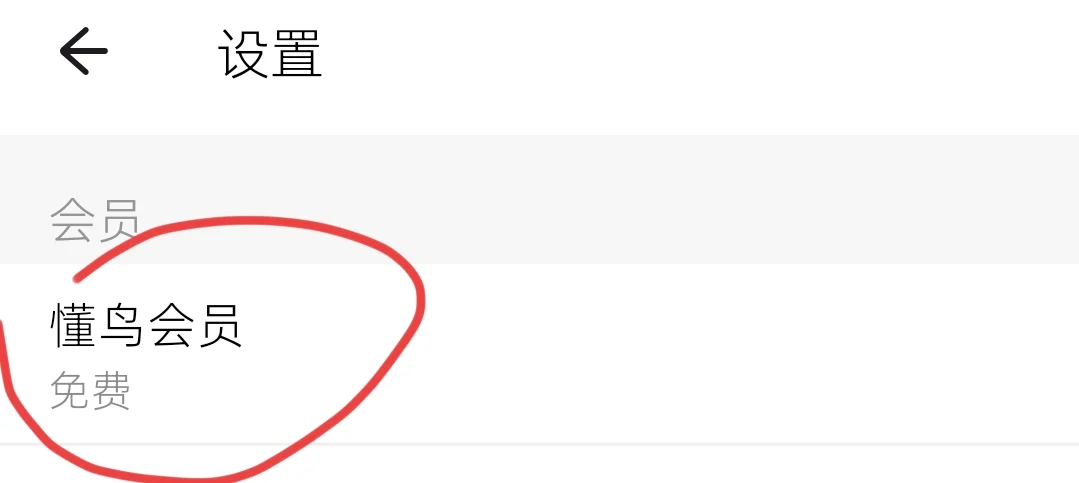 懂鸟app安卓版来了可离线使用