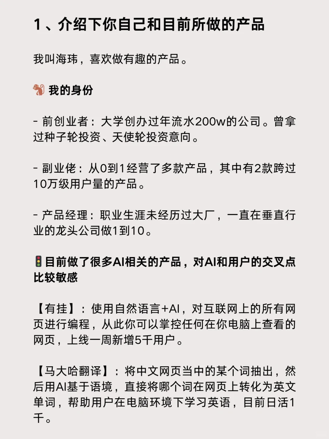 打工人版旅行青蛙！让AI分身替你去旅游的App