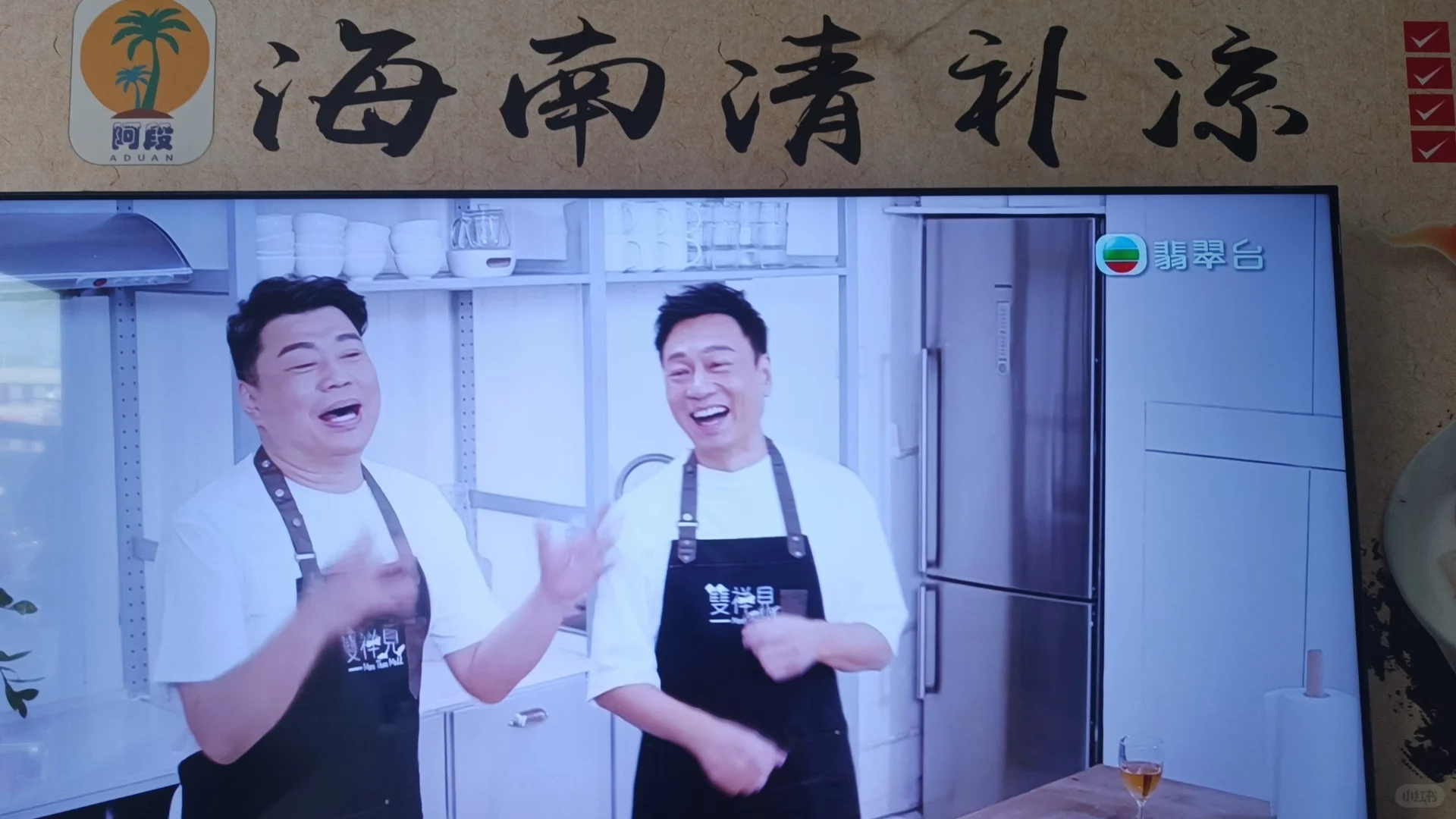 元月23～野草助手口令