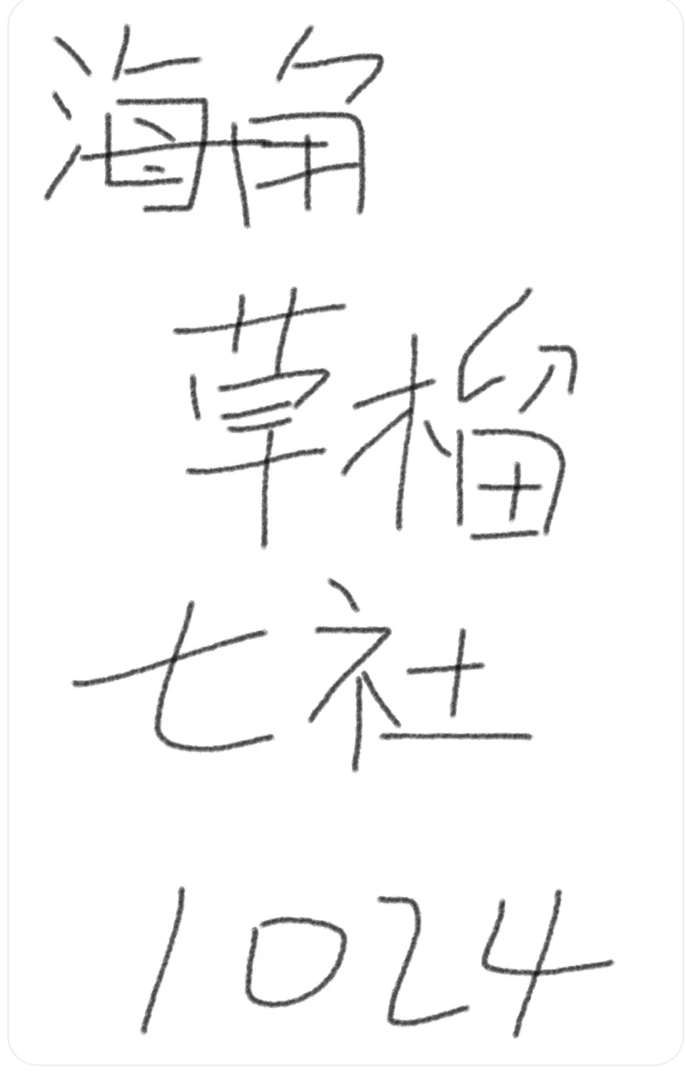 男人专属app每一款都是极品 懂得来(有偿)