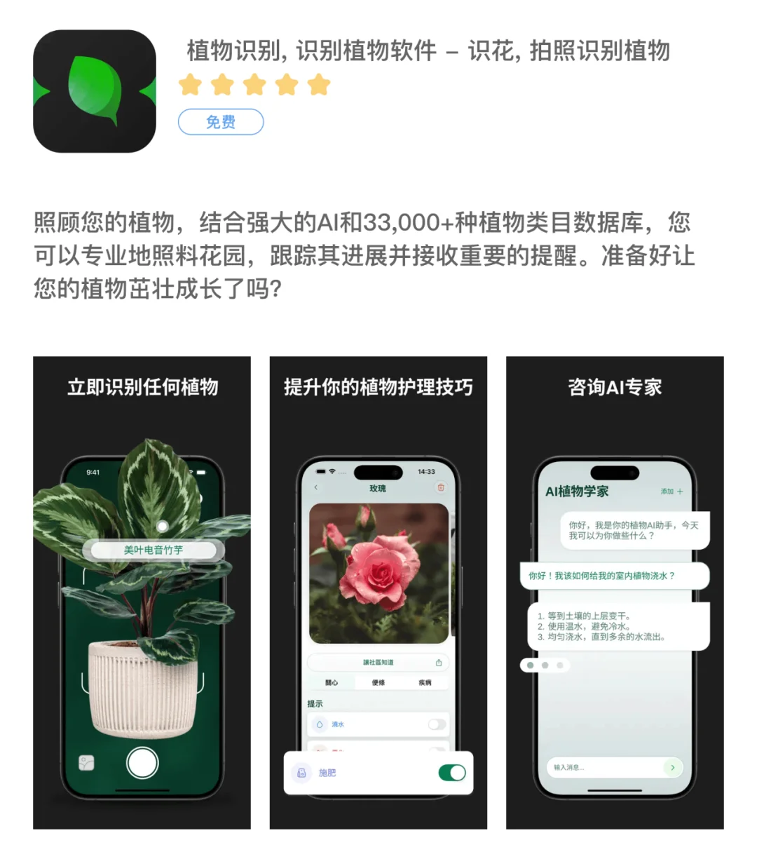 6款识花APP｜春季必备