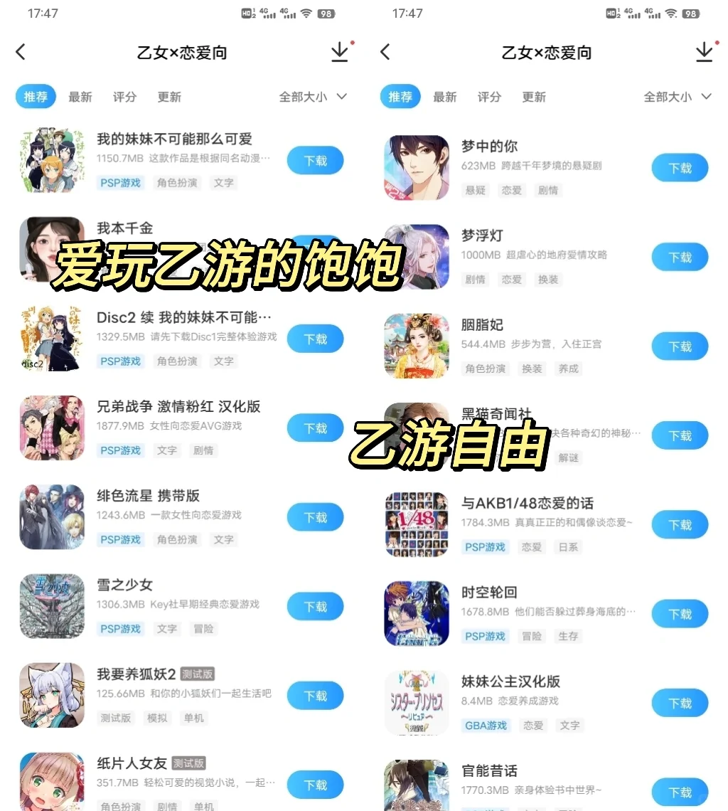 安卓党朋友如何玩米服游戏🎮请看看这里❗️