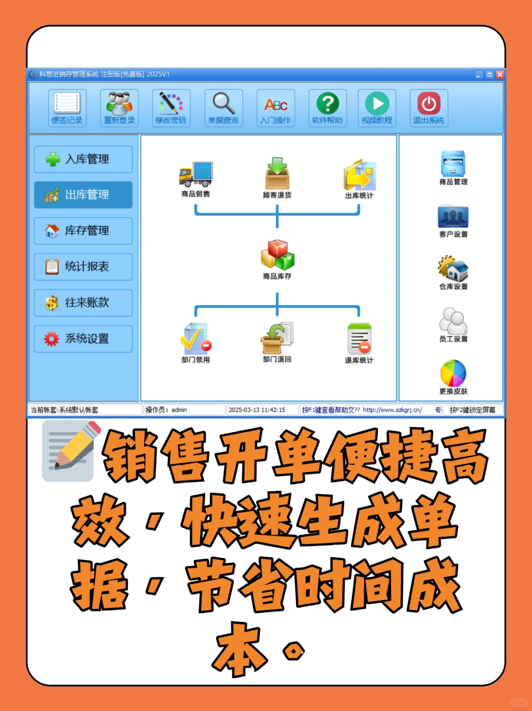 😎亲测安利！科管进销存销售开单软件免费