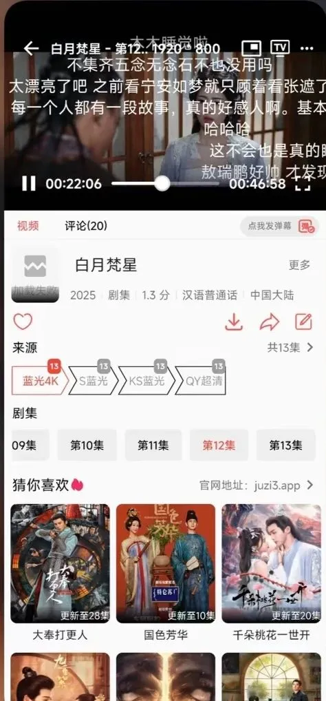 这个追剧神器真牛🐮