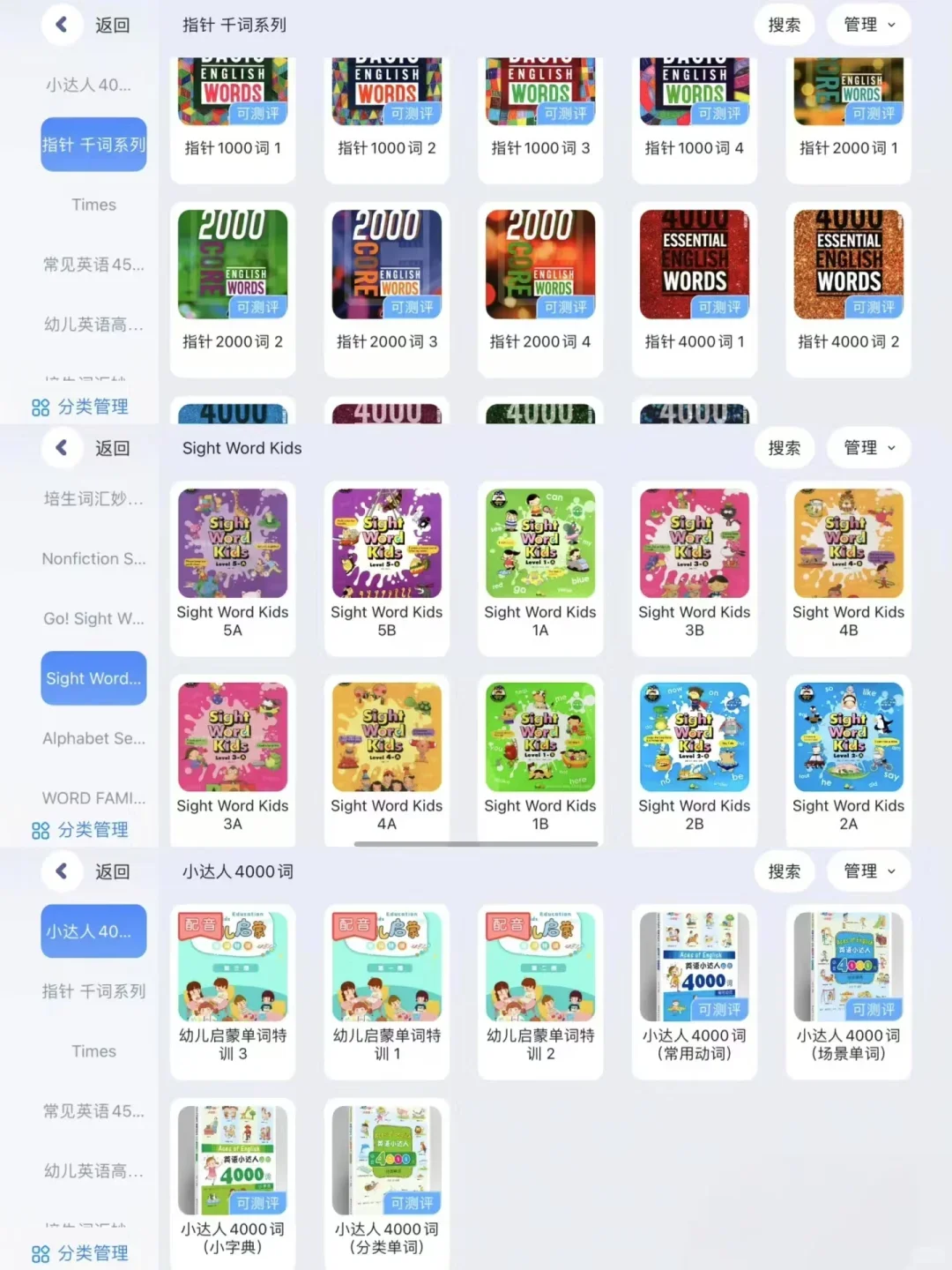 家长必入学英语宝藏APP👍帮您省下好几万