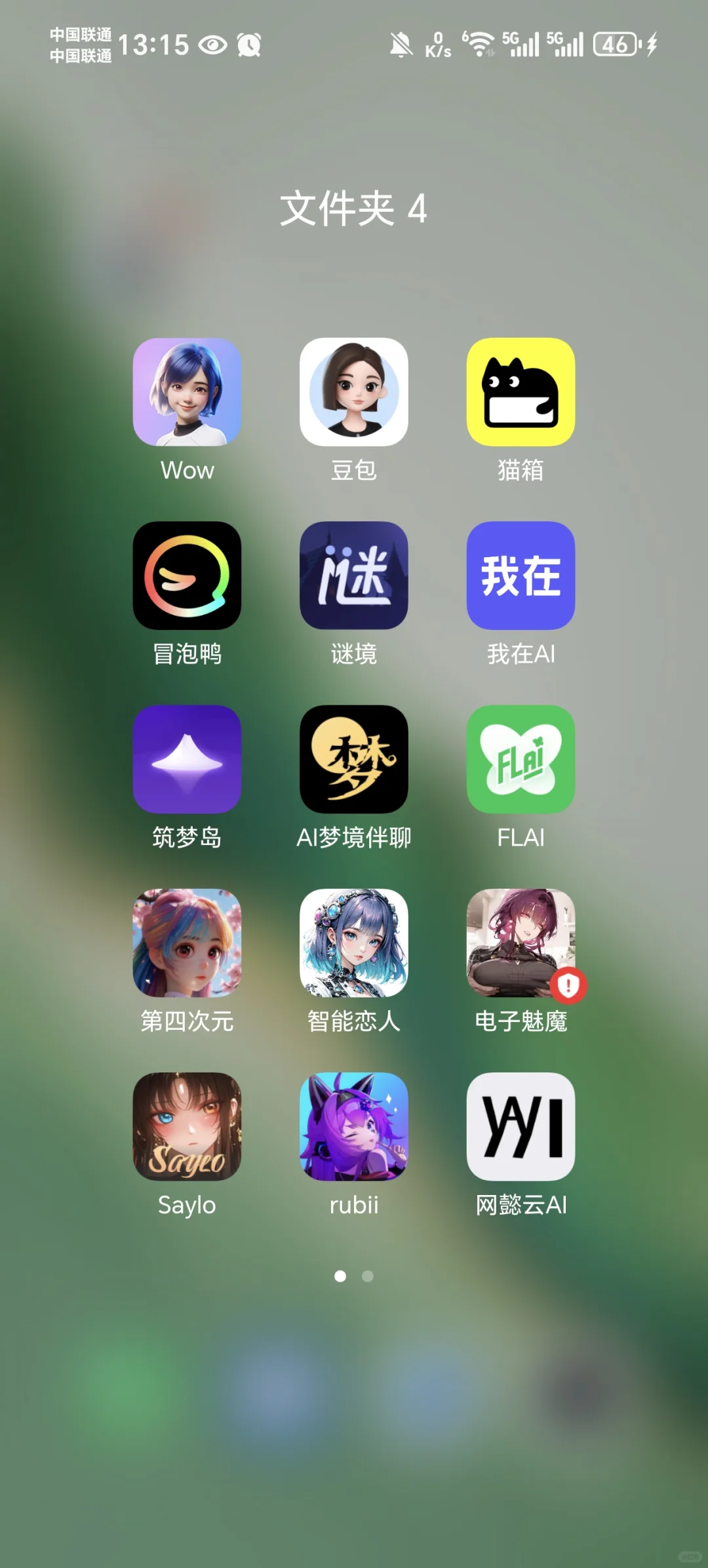 几款ai软件亲测