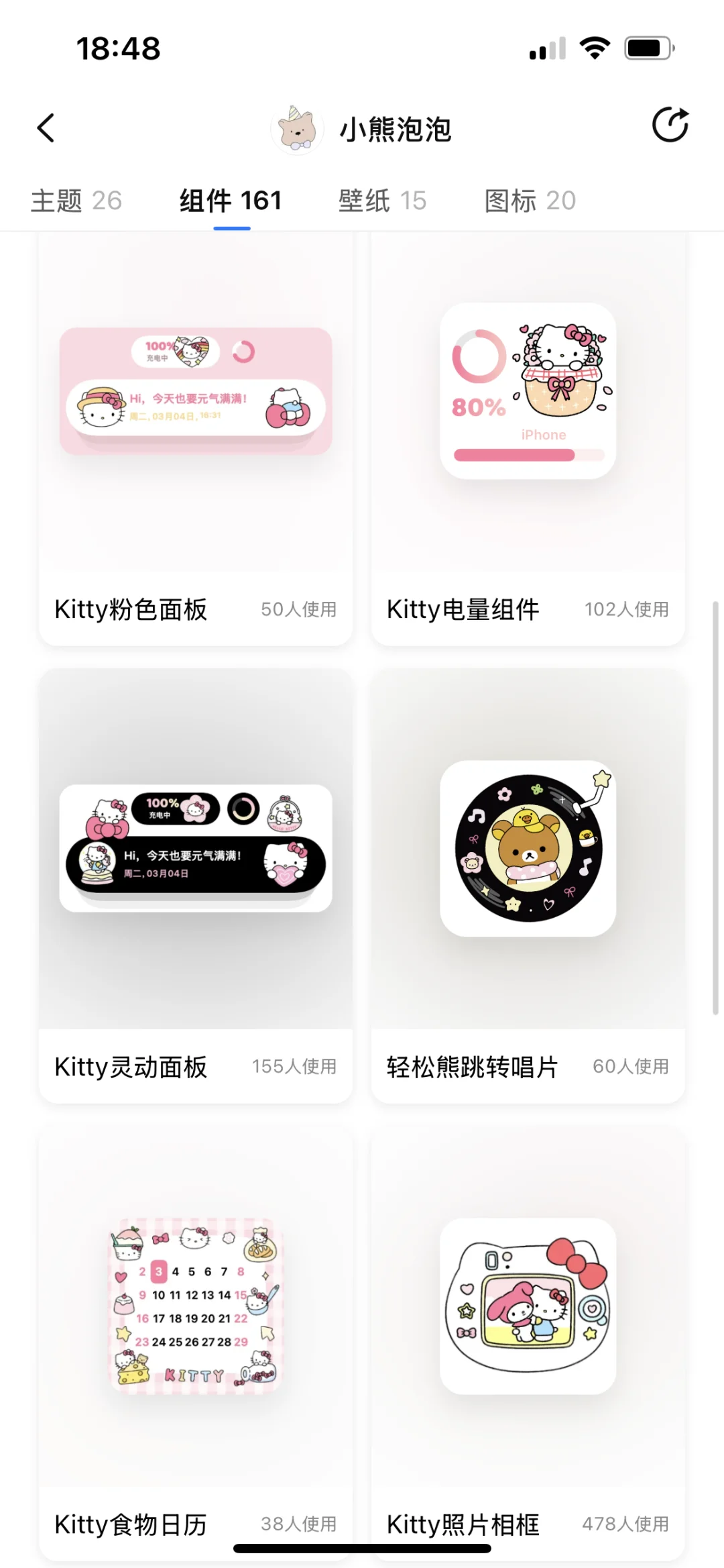 春日Kitty小组件！安卓终于来啦！